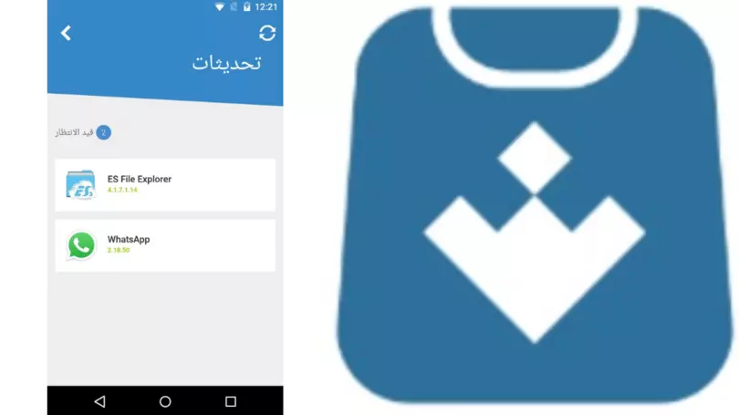 تحميل اب تو داون 2025 Uptodown APK مجاناً لنظام أندرويد 2
