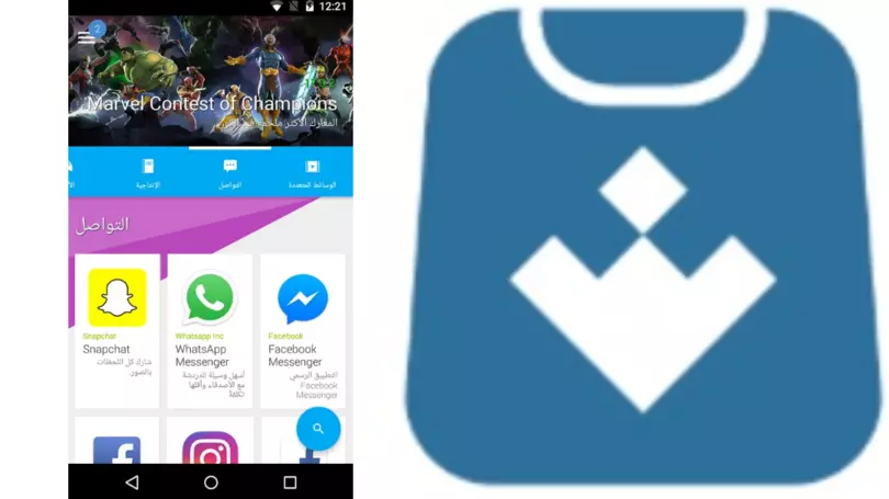 تحميل اب تو داون 2025 Uptodown APK مجاناً لنظام أندرويد 1