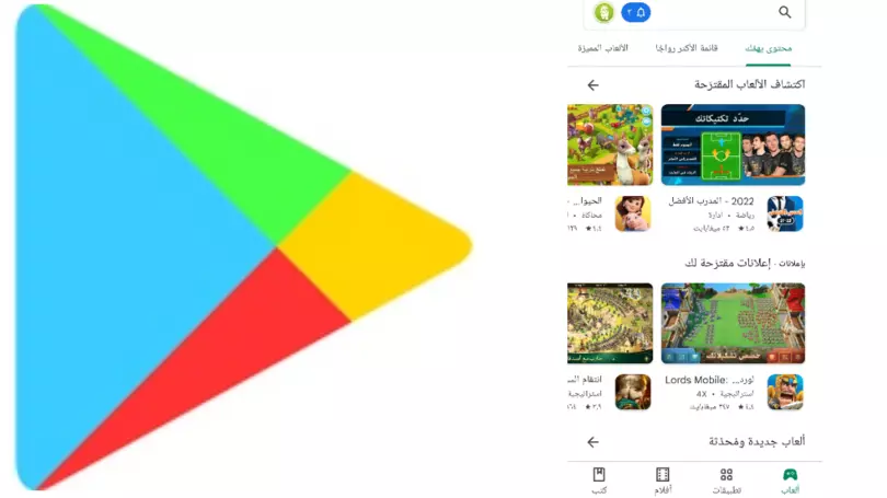 تحميل جوجل بلاي 2025 Google Play APK مجاناً لنظام أندرويد 3