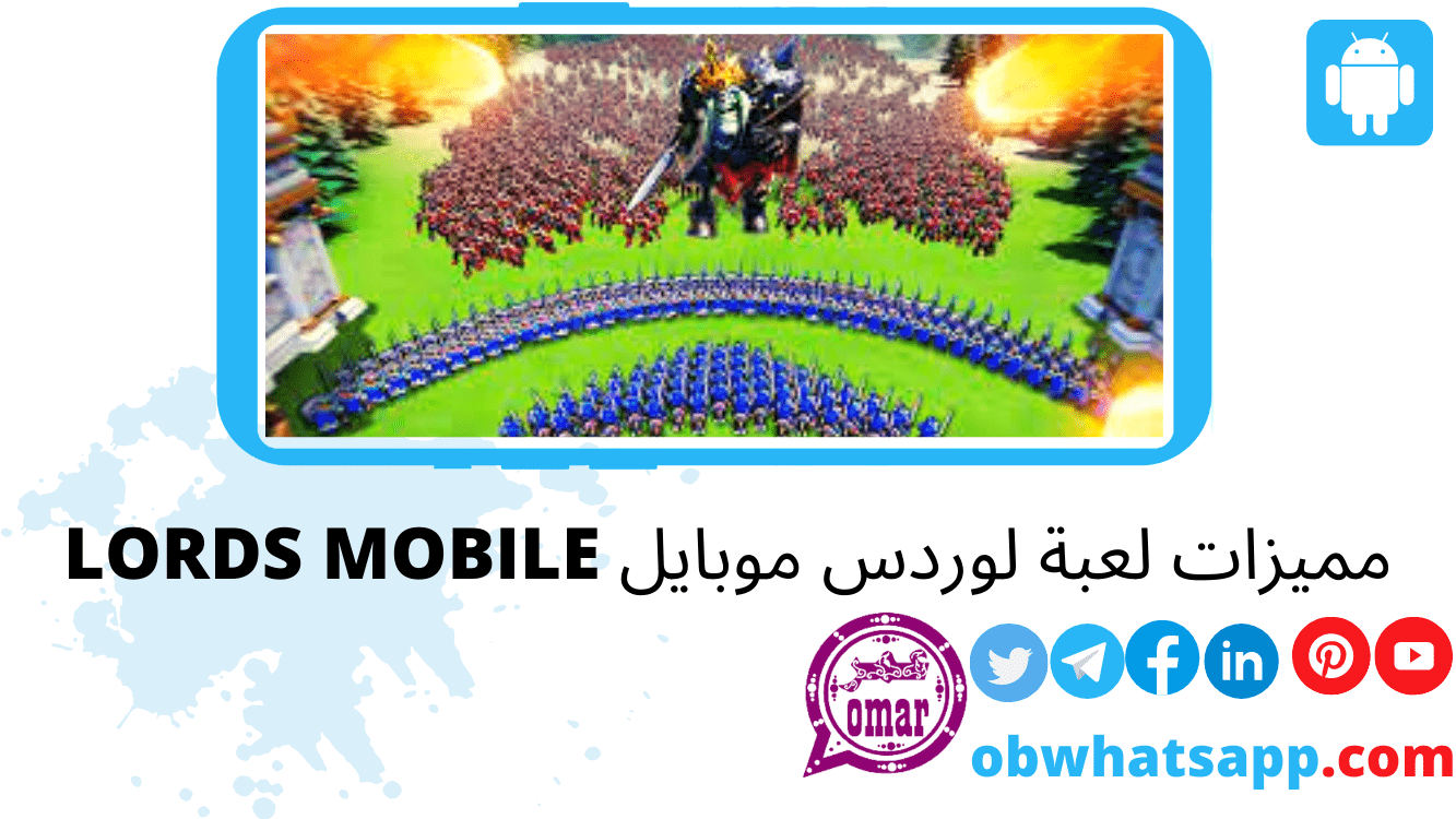 تحميل لوردس موبايل 2025 lords mobile APK مجاناً لنظام أندرويد 2