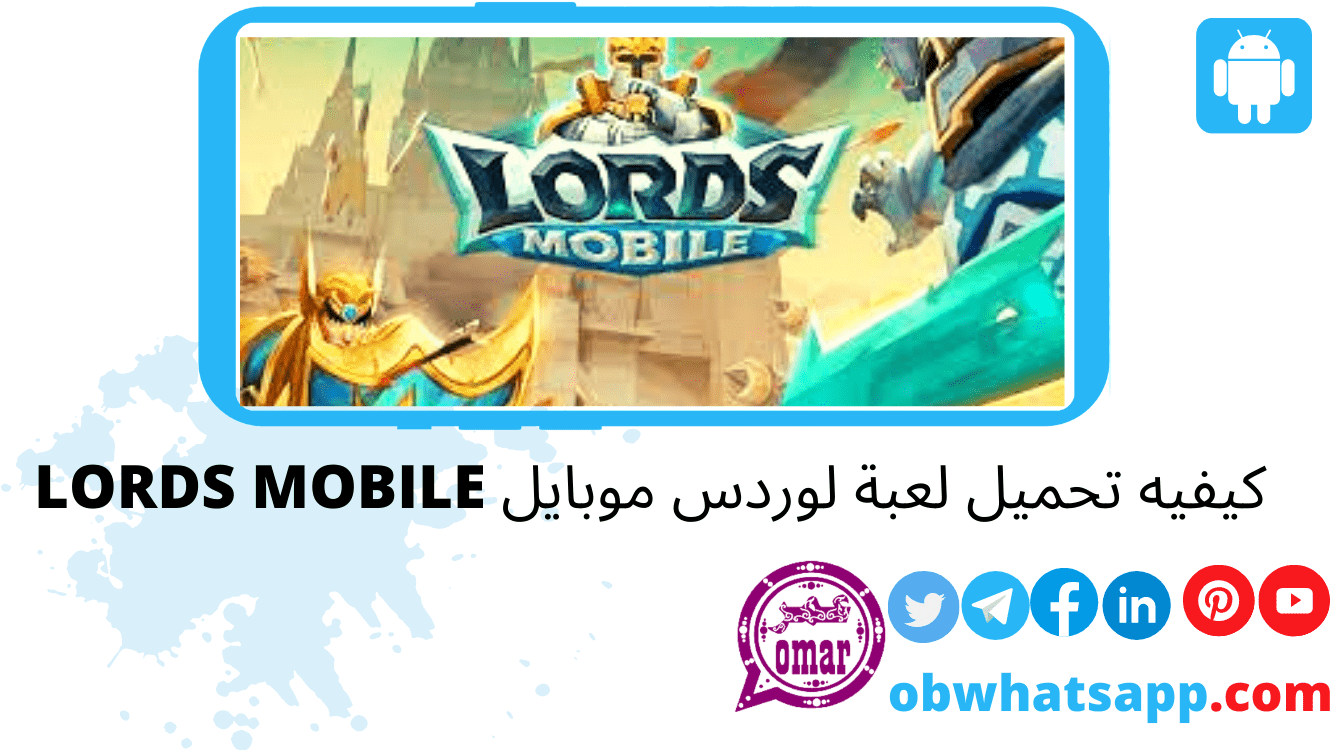 تحميل لوردس موبايل 2025 lords mobile APK مجاناً لنظام أندرويد 3
