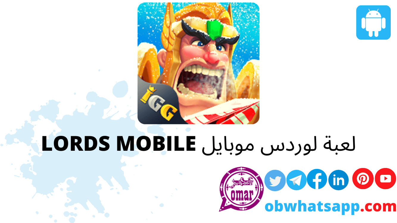 تحميل لوردس موبايل 2025 lords mobile APK مجاناً لنظام أندرويد 1
