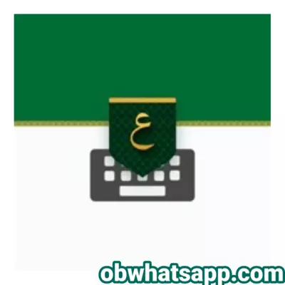 تحميل تمام لوحة المفاتيح العربية 2025 tamam Arabic keyboard مجاناً