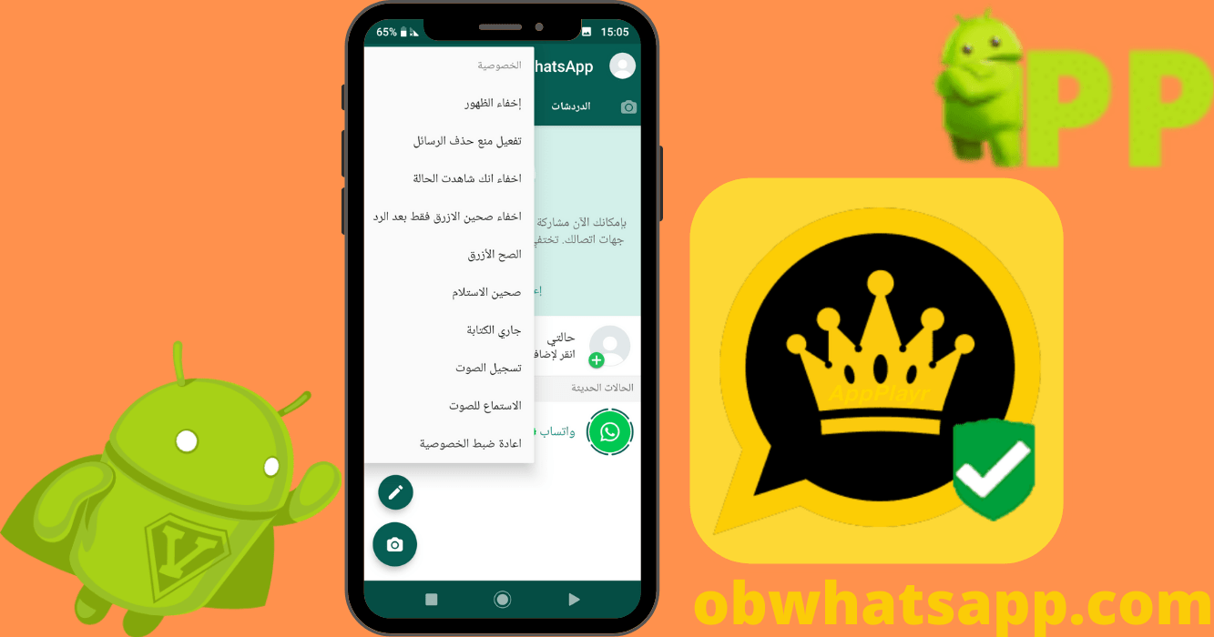 تحميل واتساب الذهبي 2025 Whatsapp gold APK مجاناً لنظام أندرويد v11.51 2