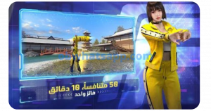 تحميل فري فاير 2025 free fire مجاناً لنظام أندرويد 1
