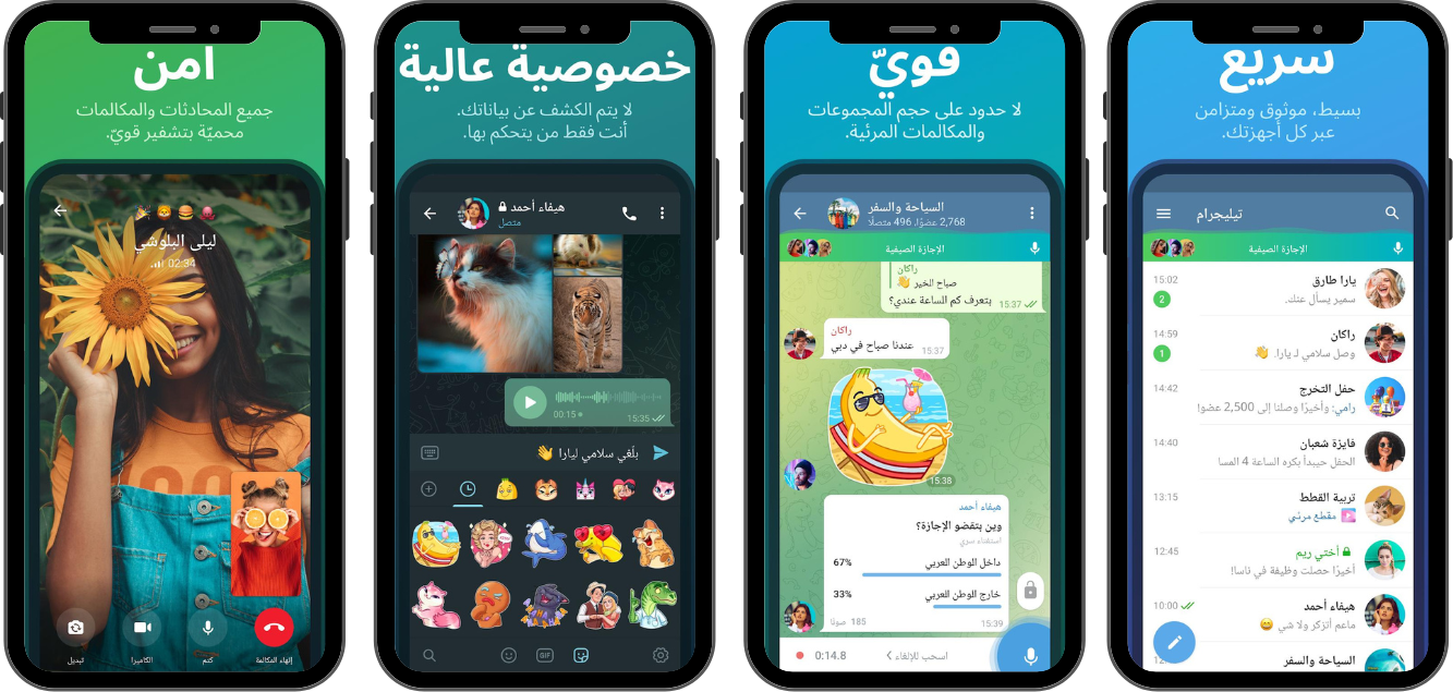 تحميل تليجرام 2025 Telegram APK مجاناً لنظام أندرويد 1