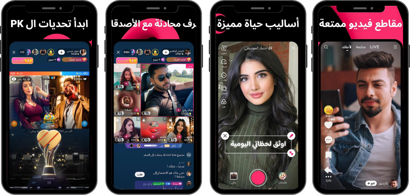 تحميل لايكي 2025 Likee APK مجاناً لنظام أندرويد 1