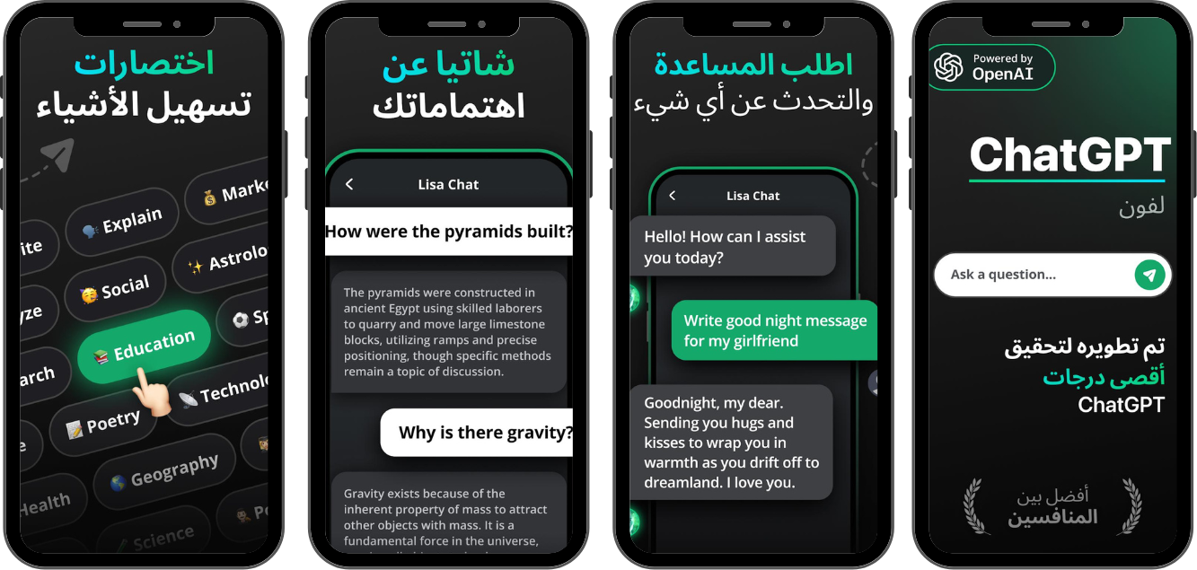 تحميل ليزا شات 2025 Lisa Chat مجاناً لنظام أندرويد 1