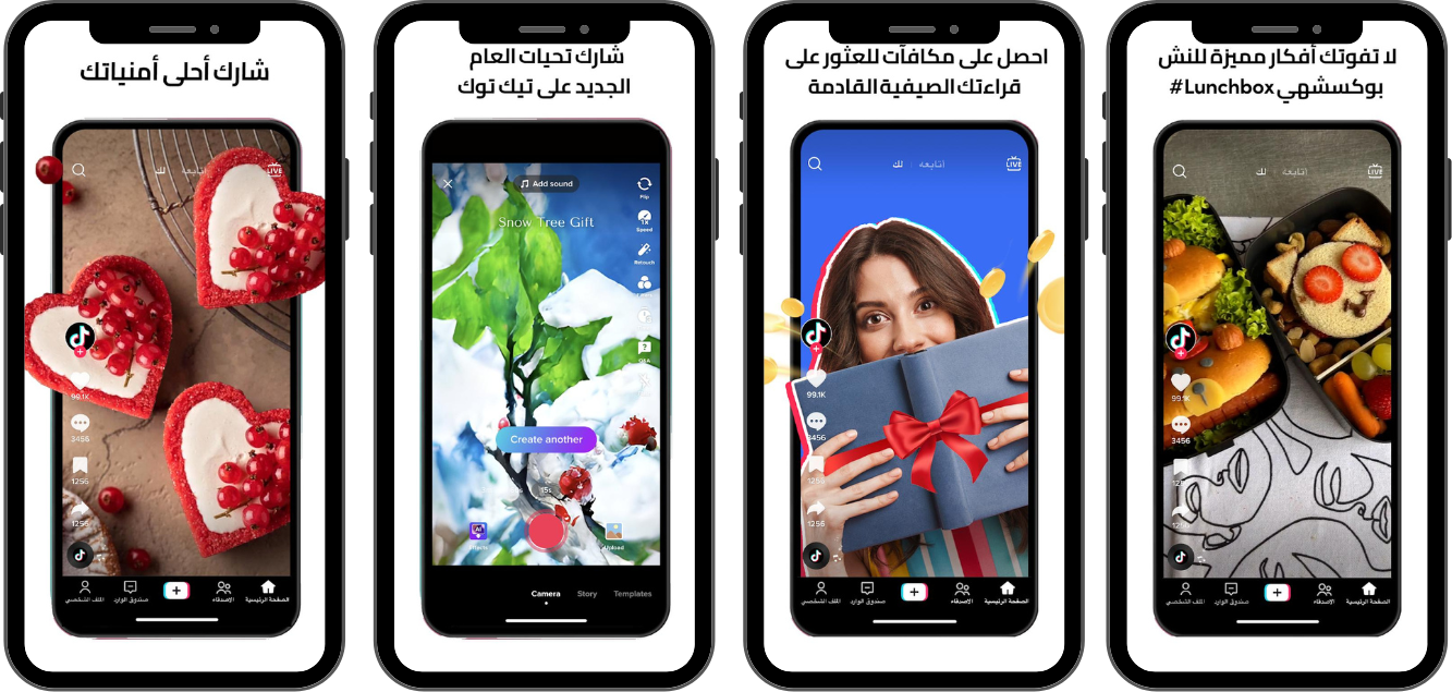 تحميل تيك توك 2025 TikTok مجاناً لنظام أندرويد 1