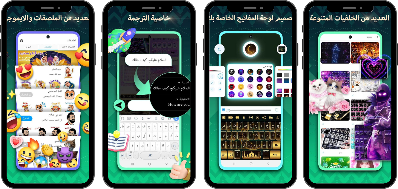 تحميل تمام لوحة المفاتيح العربية tamam Arabic keyboard APK برابط مباشر 2025 1