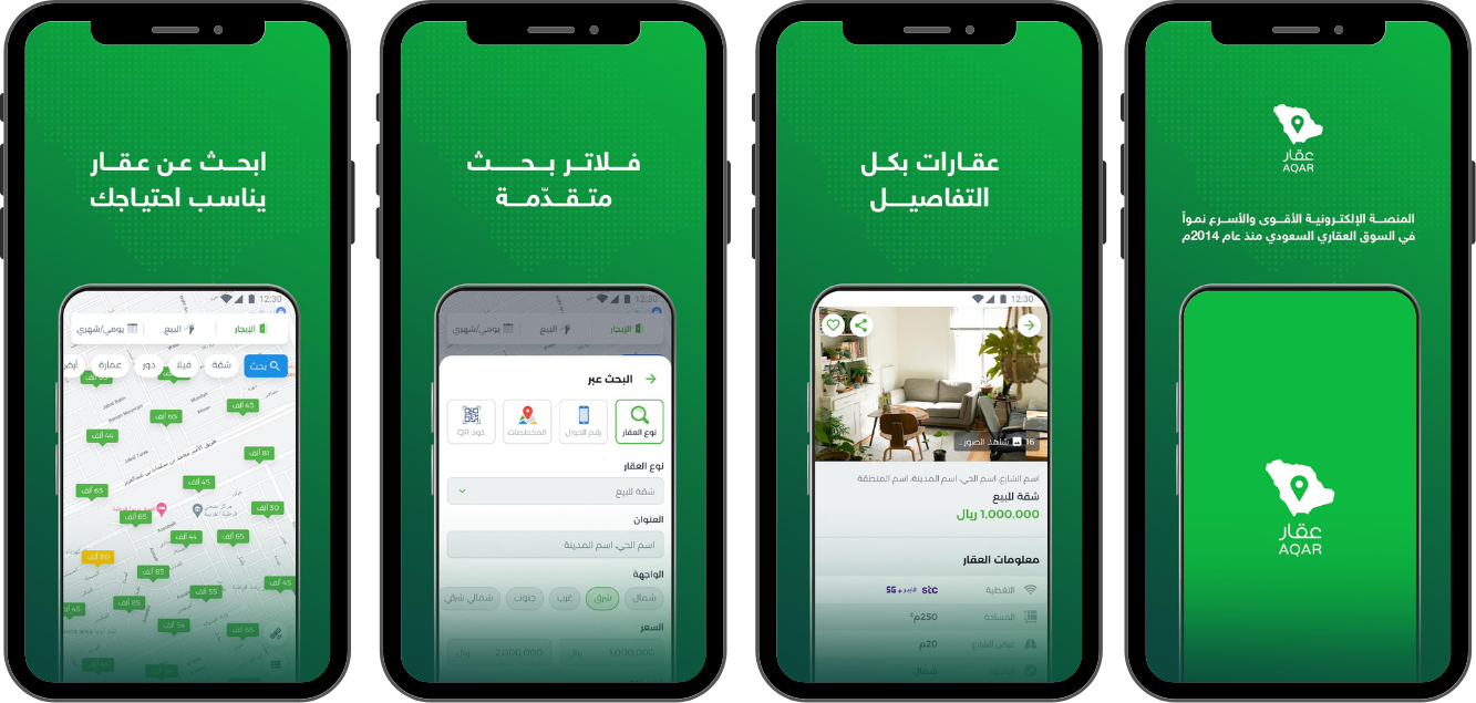 تحميل عقار Aqar 2025 مجاناً لنظام أندرويد 1