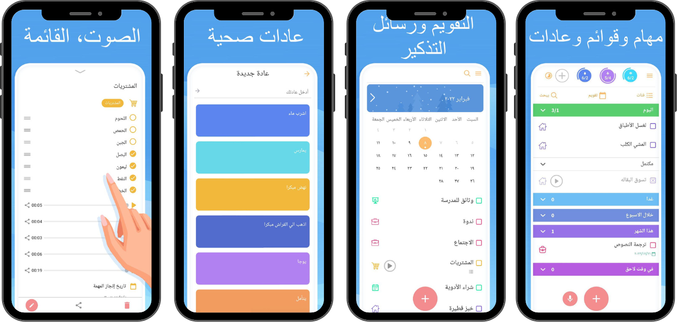 تحميل قائمة الواجبات مخطط المهام APK 2025 مجاناً لنظام أندرويد 1