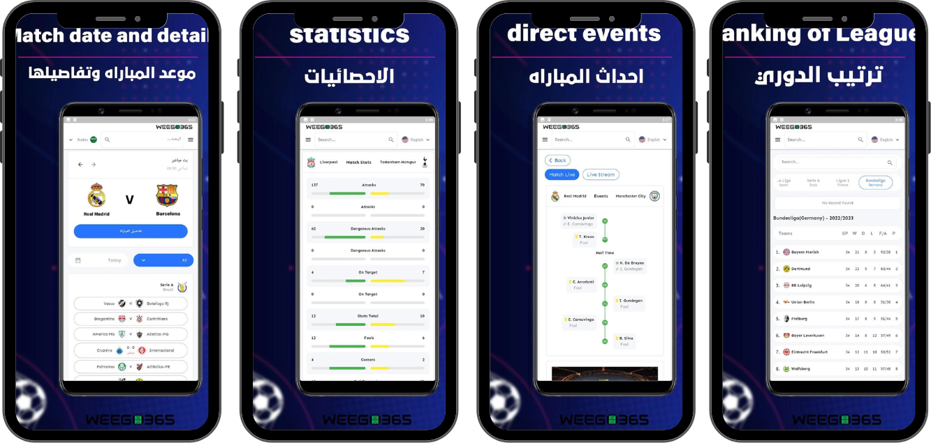 تحميل ويجو 2025 Weego 365 APK مجاناً لنظام أندرويد 1