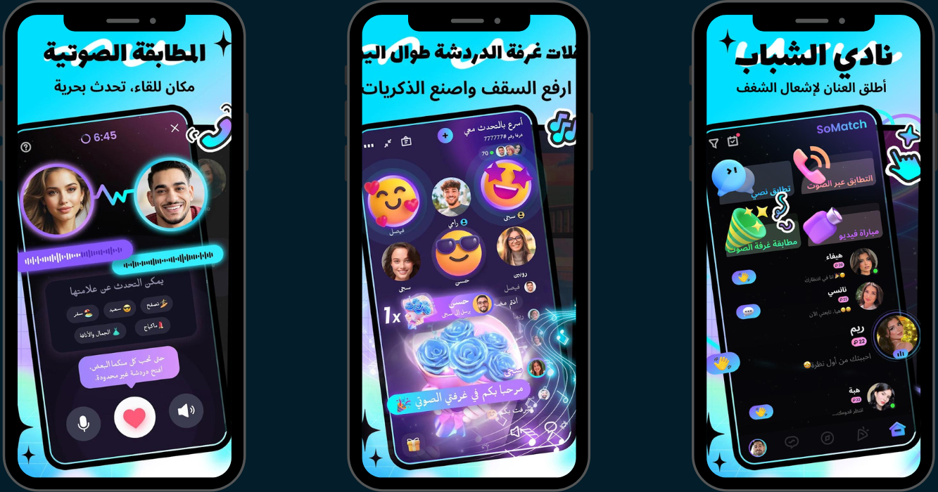 تحميل سو ماتش 2025 SoMatch APK مجاناً لنظام أندرويد 1
