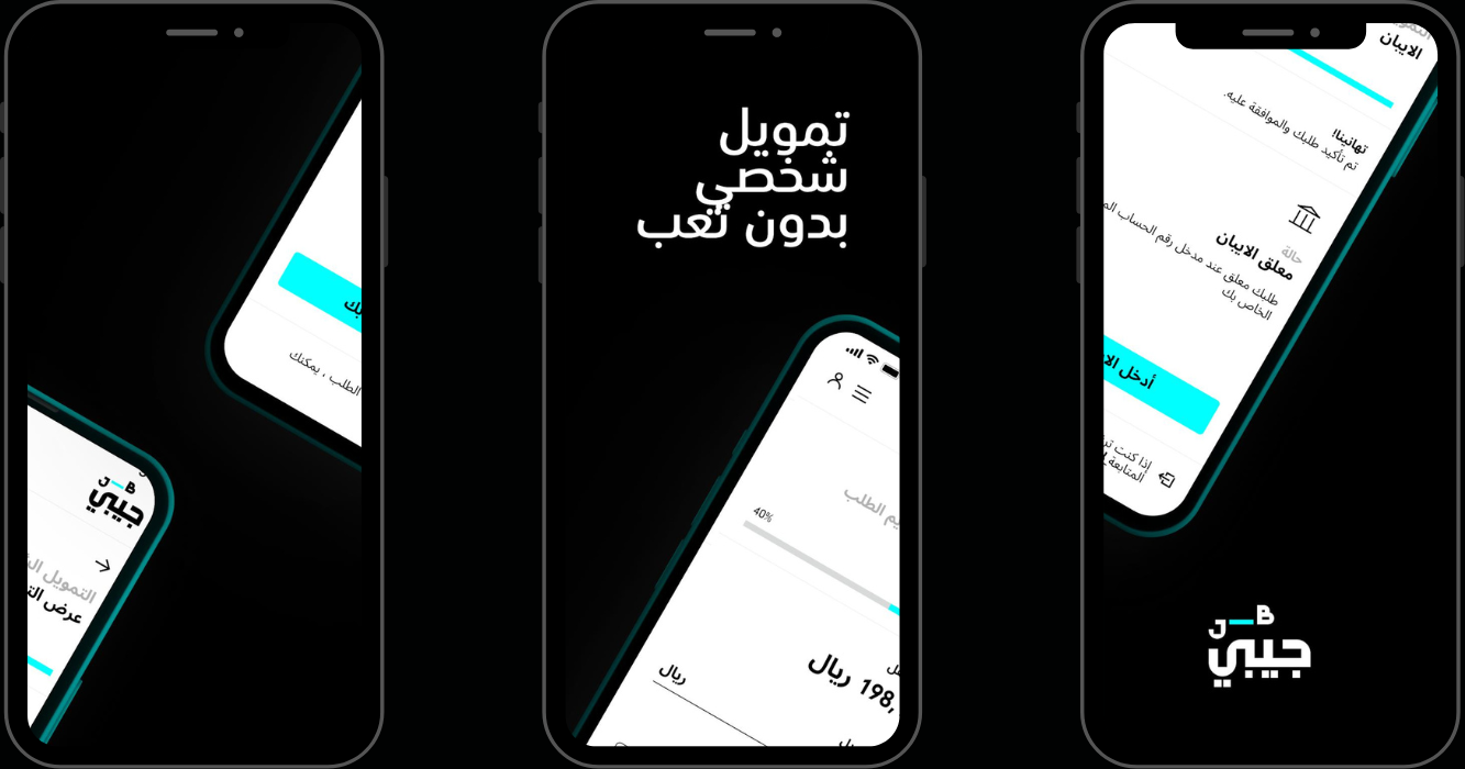 تحميل تطبيق جيبي للتمويل 2025 JB Finance APK مجاناً لنظام أندرويد 1