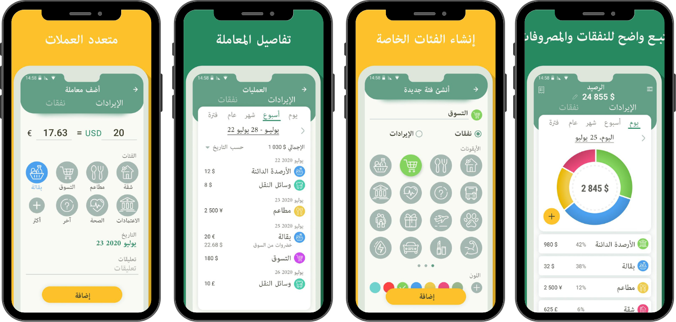 تحميل مدير المال 2025 Money Manager APK مجاناً لنظام أندرويد 1