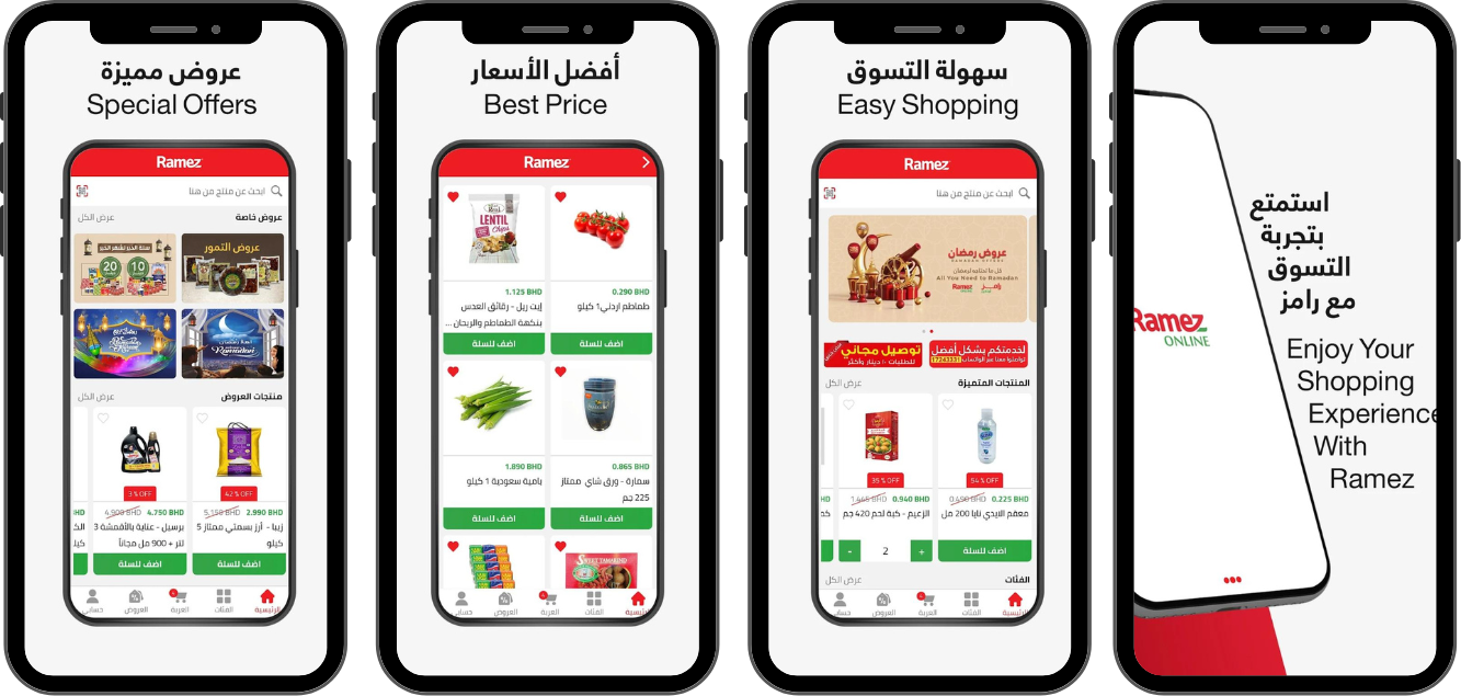 تحميل تطبيق رامز 2025 RAMEZ ONLINE APK مجاناً لنظام أندرويد 1