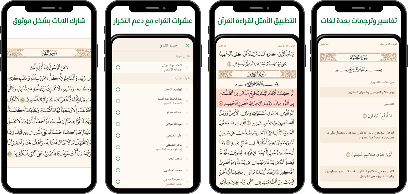تحميل اية 2025 Ayah APK مجاناً لنظام أندرويد 1
