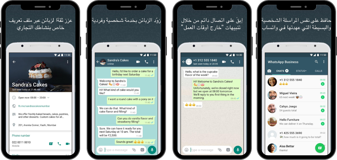 تحميل واتساب الأعمال 2025 WhatsApp Business APK مجاناً لنظام أندرويد 1