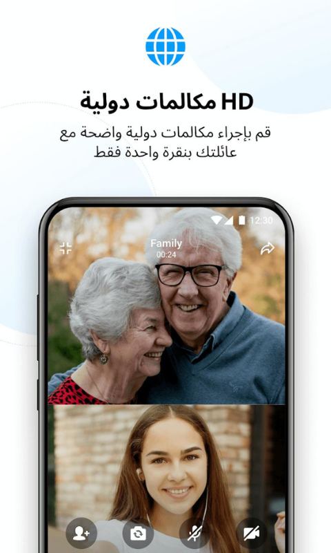 تحميل ايمو 2025 imo APK مجاناً لنظام أندرويد 3