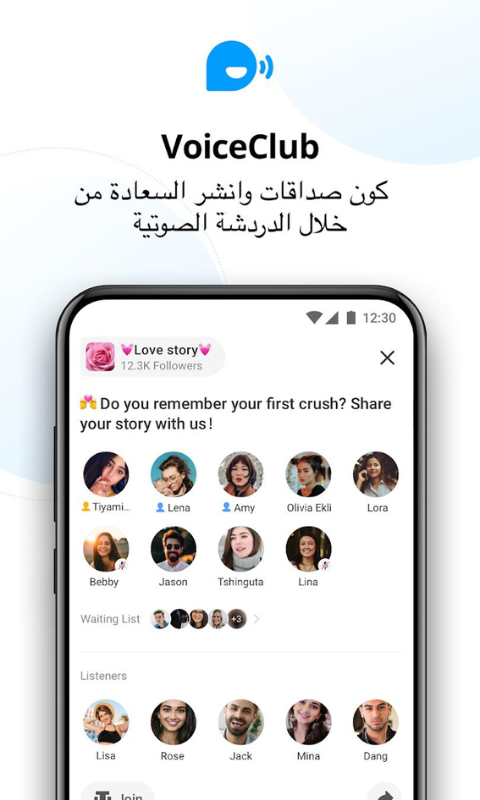 تحميل ايمو 2025 imo APK مجاناً لنظام أندرويد 2