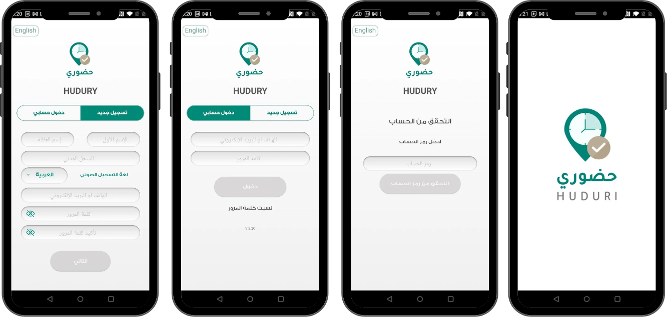 تحميل حضوري 2025 HUDURY APK مجاناً لنظام أندرويد 1