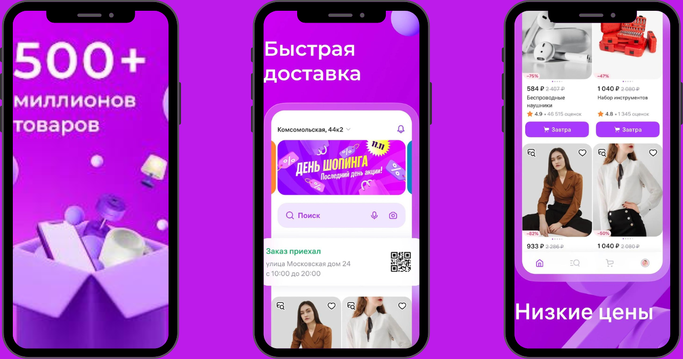 تحميل Wildberries APK للاندرويد برابط مباشر 2025 1
